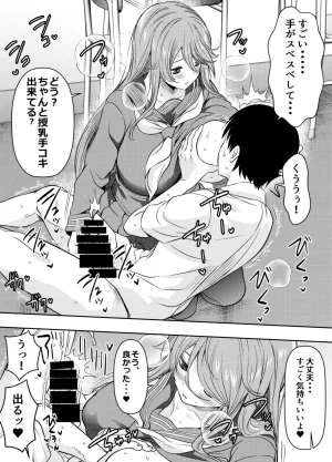 Osuwaani Request Itadaita Mono desu Various - Page 20