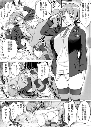 Osuwaani Request Itadaita Mono desu Various - Page 208