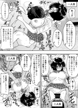 Osuwaani Request Itadaita Mono desu Various - Page 213
