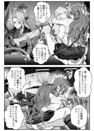 Osuwaani Request Itadaita Mono desu Various - Page 219