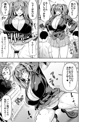 Osuwaani Request Itadaita Mono desu Various - Page 24