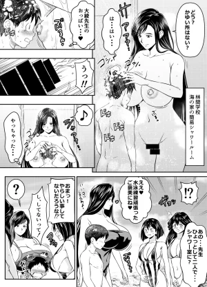 Osuwaani Request Itadaita Mono desu Various - Page 244