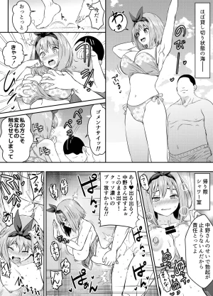 Osuwaani Request Itadaita Mono desu Various - Page 247