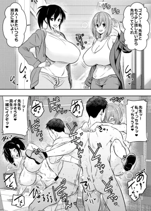 Osuwaani Request Itadaita Mono desu Various - Page 260