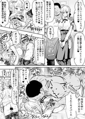 Osuwaani Request Itadaita Mono desu Various - Page 266