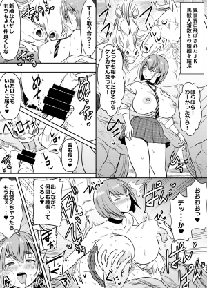 Osuwaani Request Itadaita Mono desu Various - Page 27