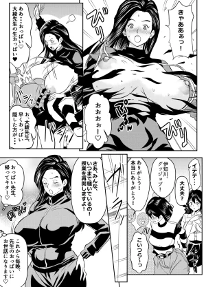 Osuwaani Request Itadaita Mono desu Various - Page 7