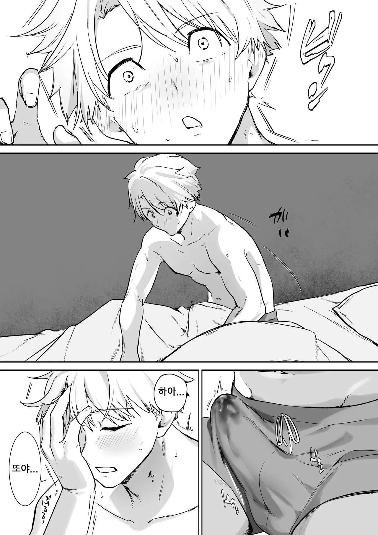 Otete Koyubimaru Elf no Milk de Otona ni Narimashita엘프의 모유로 어른이 되었습니다 Korean - Image 13