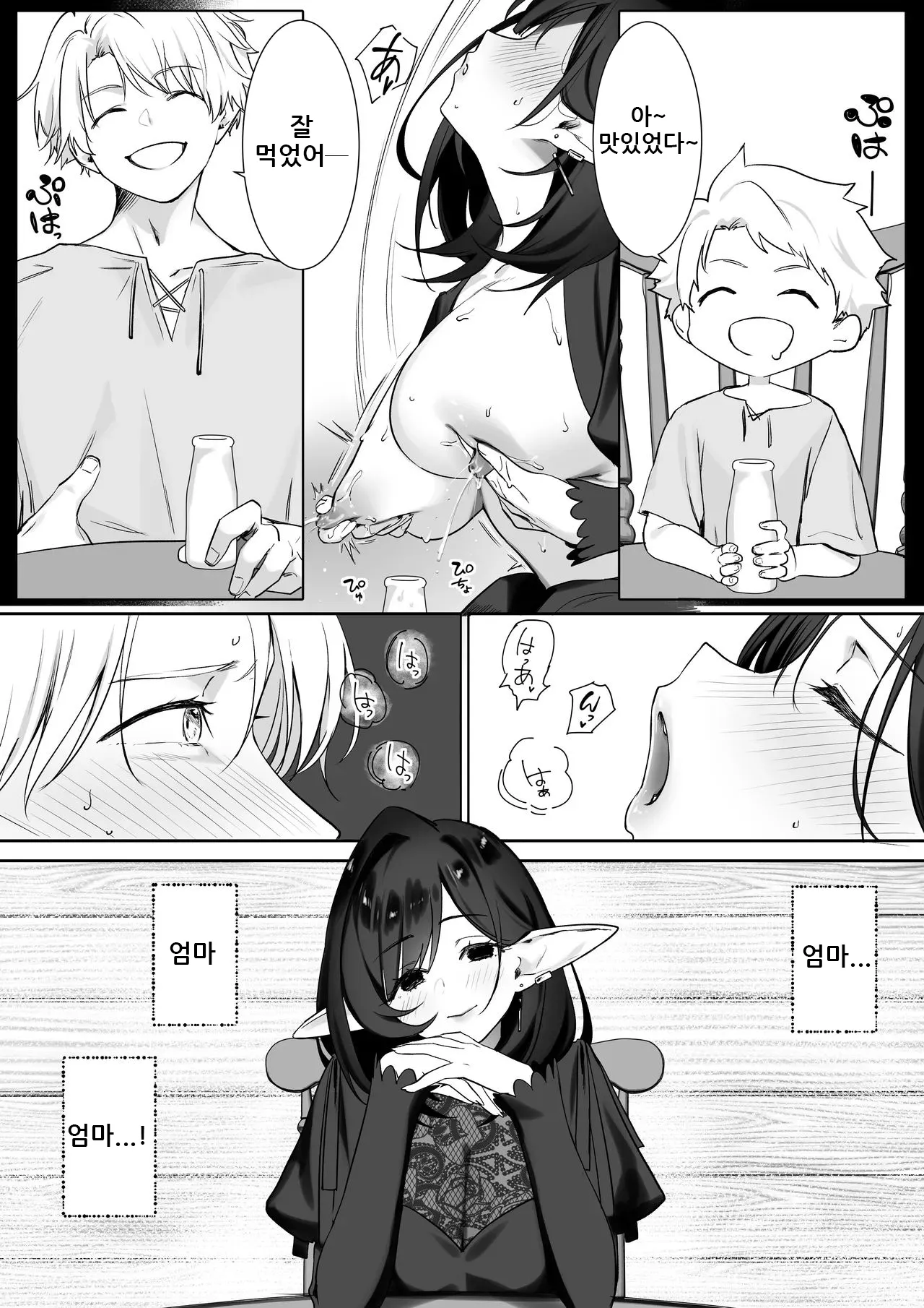Otete Koyubimaru Elf no Milk de Otona ni Narimashita엘프의 모유로 어른이 되었습니다 Korean - Image 18
