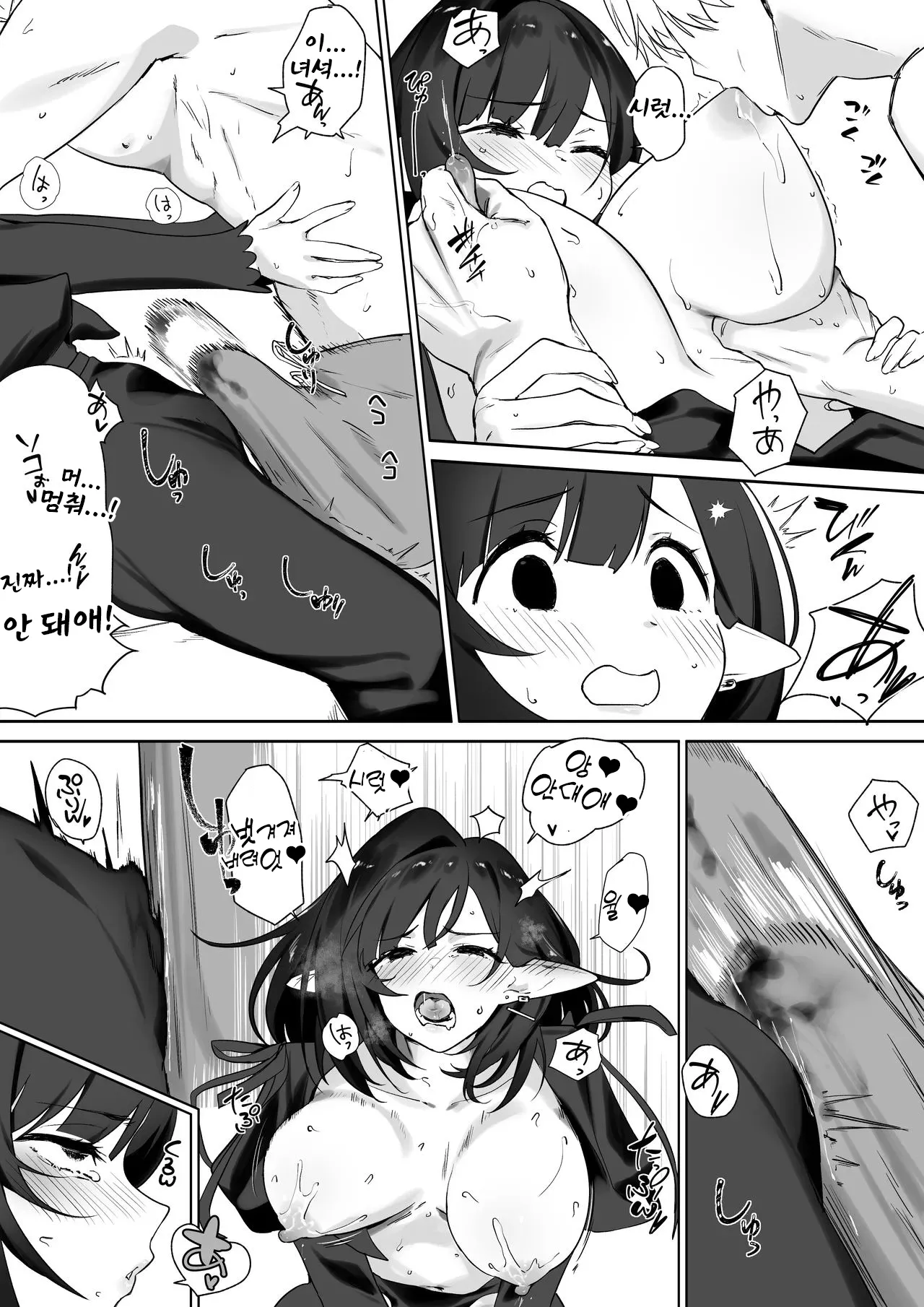 Otete Koyubimaru Elf no Milk de Otona ni Narimashita엘프의 모유로 어른이 되었습니다 Korean - Image 23