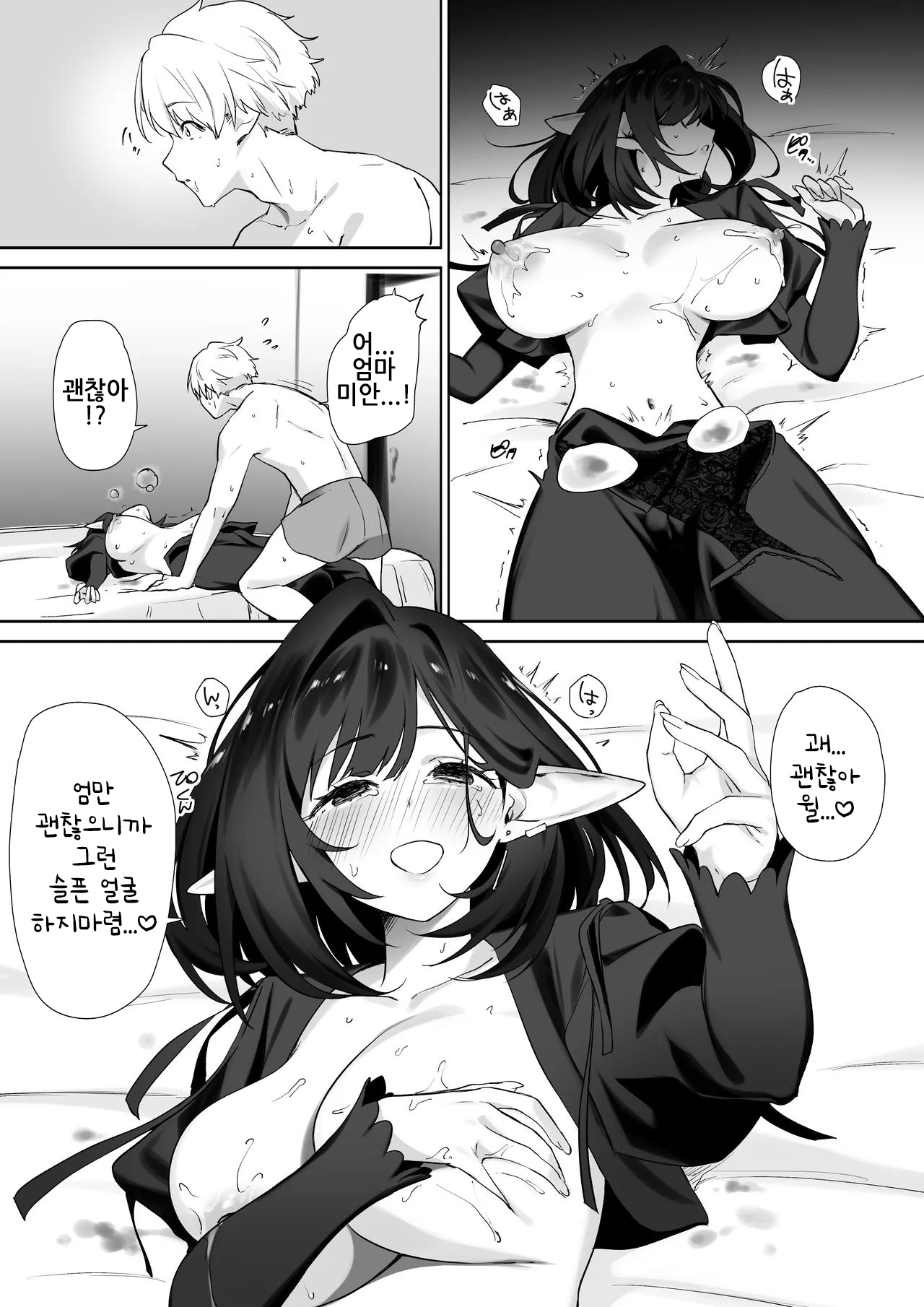 Otete Koyubimaru Elf no Milk de Otona ni Narimashita엘프의 모유로 어른이 되었습니다 Korean - Image 25