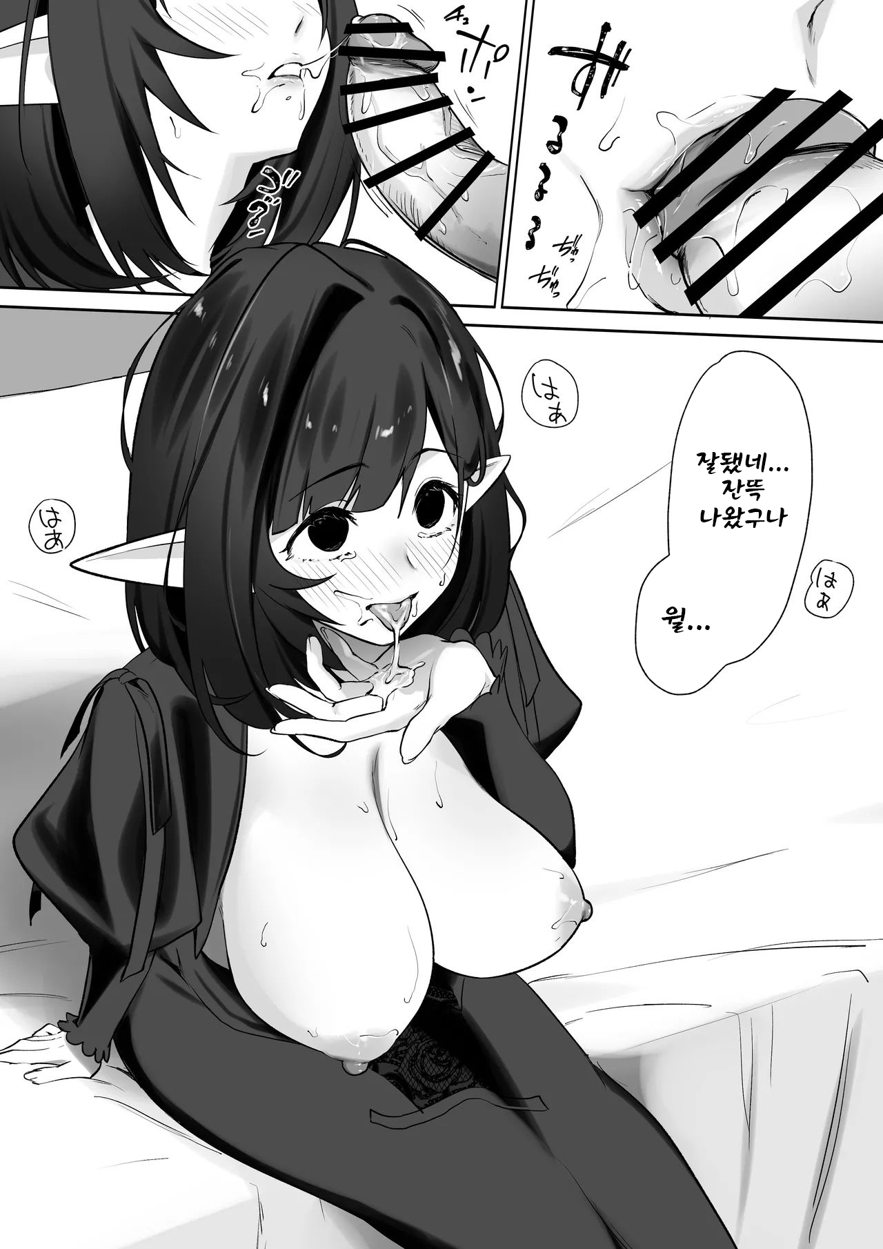 Otete Koyubimaru Elf no Milk de Otona ni Narimashita엘프의 모유로 어른이 되었습니다 Korean - Image 32