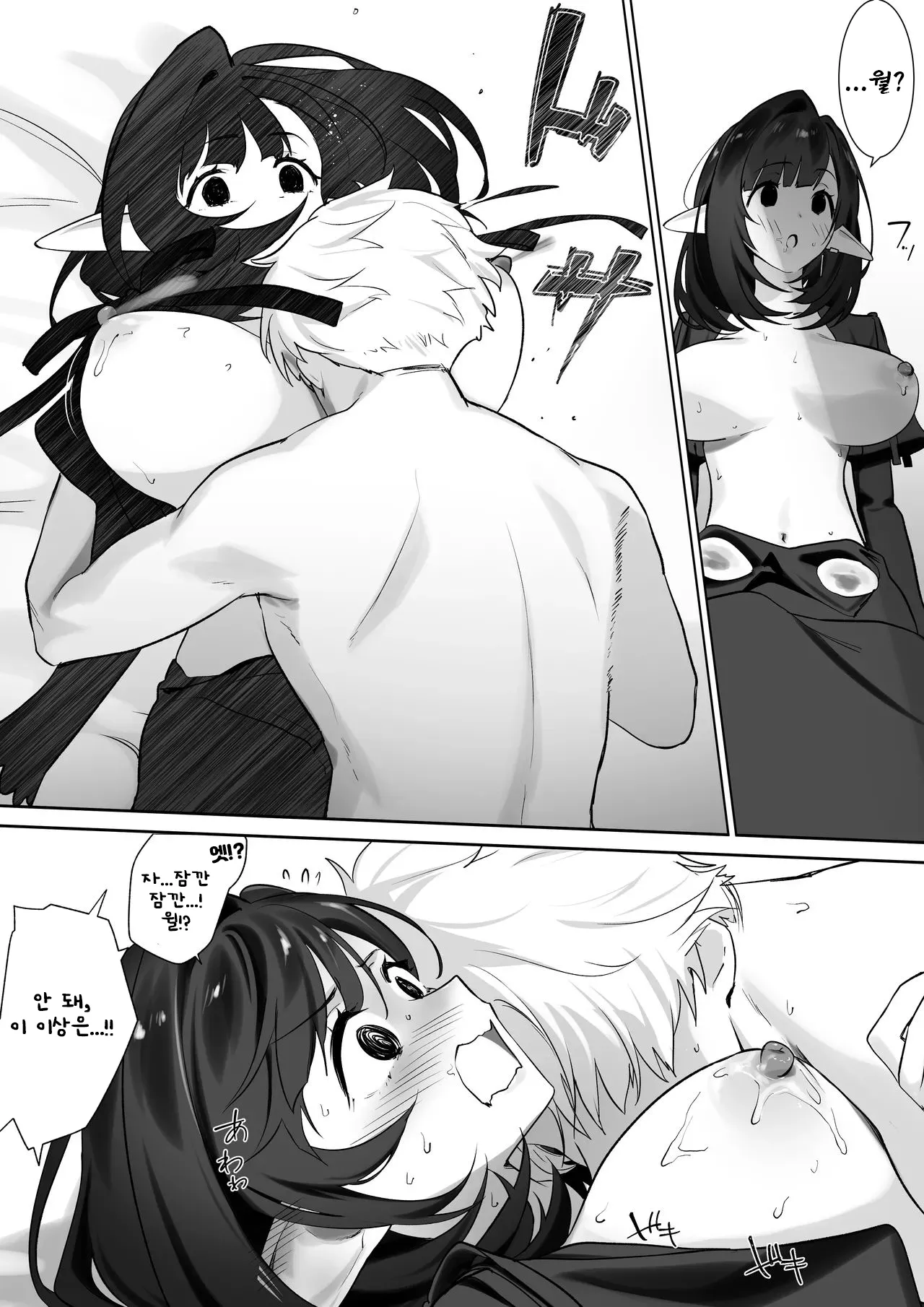 Otete Koyubimaru Elf no Milk de Otona ni Narimashita엘프의 모유로 어른이 되었습니다 Korean - Image 33