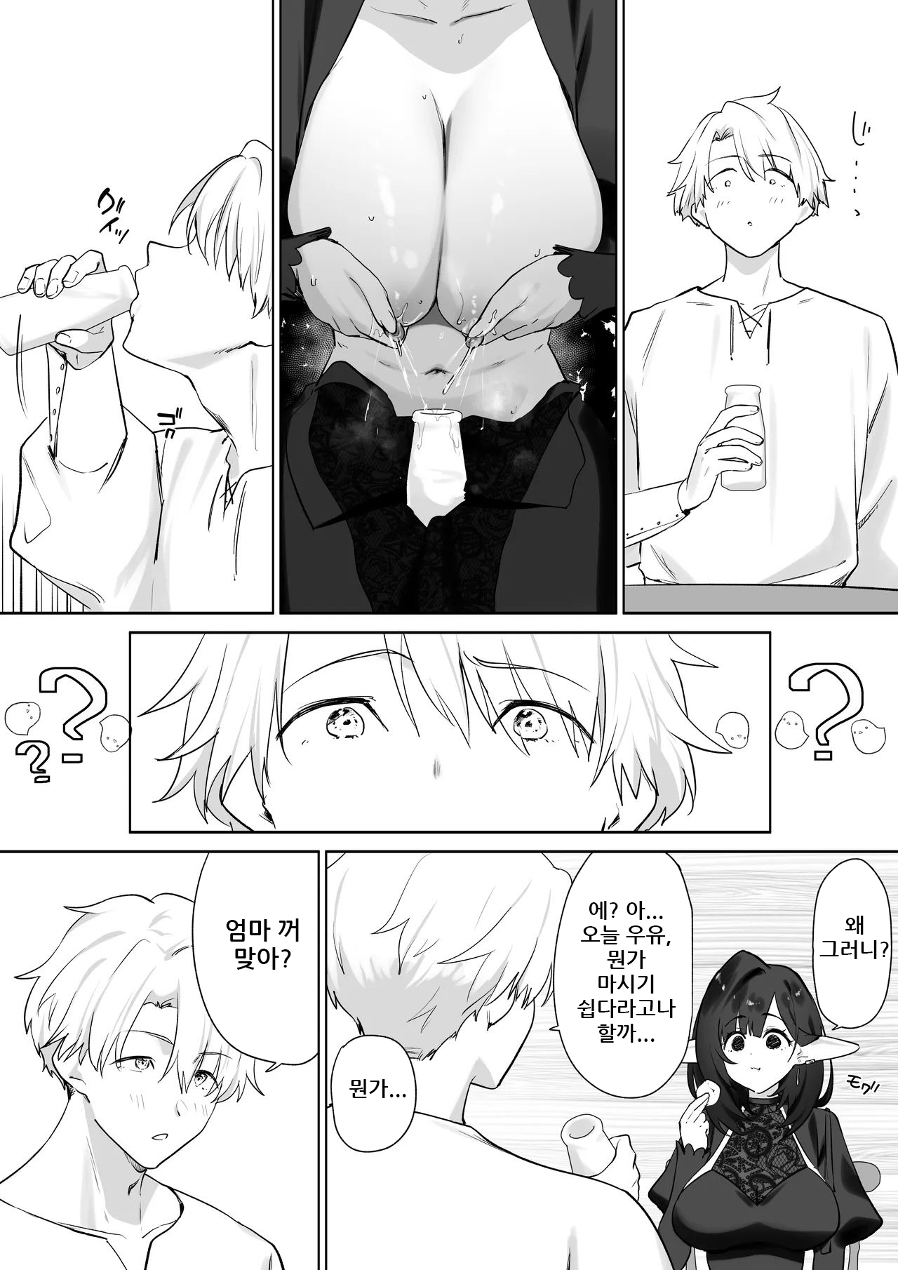 Otete Koyubimaru Elf no Milk de Otona ni Narimashita엘프의 모유로 어른이 되었습니다 Korean - Image 39