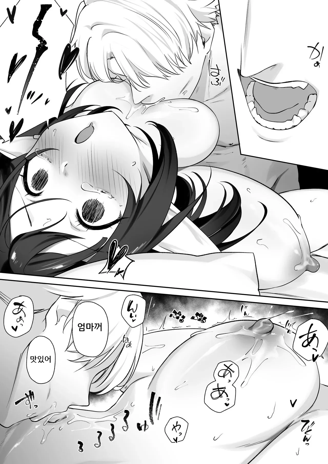 Otete Koyubimaru Elf no Milk de Otona ni Narimashita엘프의 모유로 어른이 되었습니다 Korean - Image 49