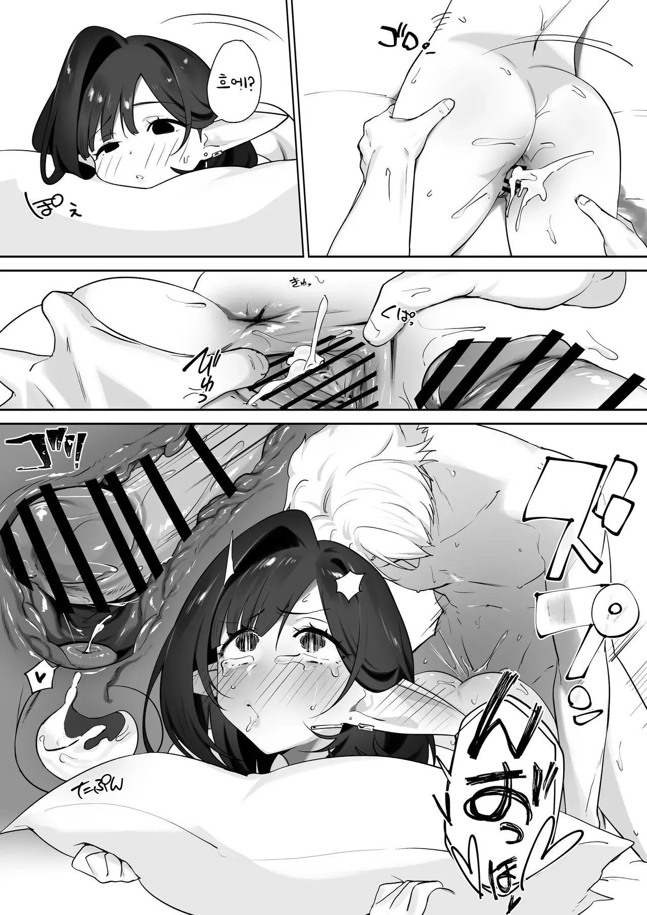 Otete Koyubimaru Elf no Milk de Otona ni Narimashita엘프의 모유로 어른이 되었습니다 Korean - Image 64