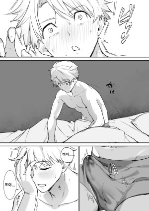 Otete Koyubimaru Elf no Milk de Otona ni Narimashita엘프의 모유로 어른이 되었습니다 Korean - Page 13