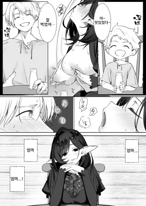 Otete Koyubimaru Elf no Milk de Otona ni Narimashita엘프의 모유로 어른이 되었습니다 Korean - Page 18