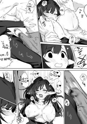 Otete Koyubimaru Elf no Milk de Otona ni Narimashita엘프의 모유로 어른이 되었습니다 Korean - Page 23