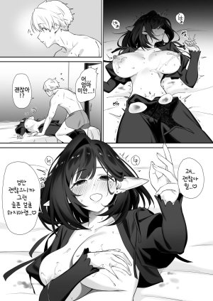 Otete Koyubimaru Elf no Milk de Otona ni Narimashita엘프의 모유로 어른이 되었습니다 Korean - Page 25