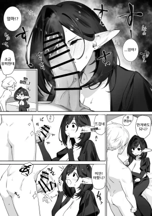 Otete Koyubimaru Elf no Milk de Otona ni Narimashita엘프의 모유로 어른이 되었습니다 Korean - Page 28