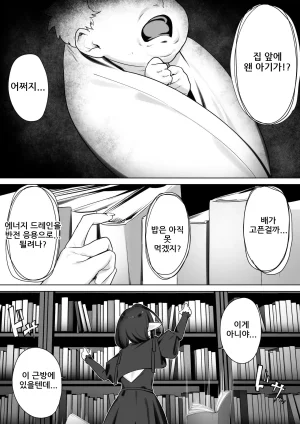 Otete Koyubimaru Elf no Milk de Otona ni Narimashita엘프의 모유로 어른이 되었습니다 Korean - Page 3