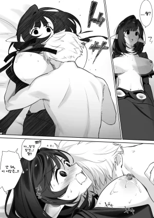 Otete Koyubimaru Elf no Milk de Otona ni Narimashita엘프의 모유로 어른이 되었습니다 Korean - Page 33