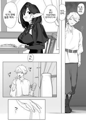 Otete Koyubimaru Elf no Milk de Otona ni Narimashita엘프의 모유로 어른이 되었습니다 Korean - Page 38