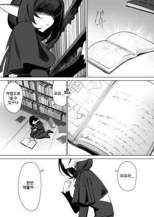 Otete Koyubimaru Elf no Milk de Otona ni Narimashita엘프의 모유로 어른이 되었습니다 Korean - Page 4