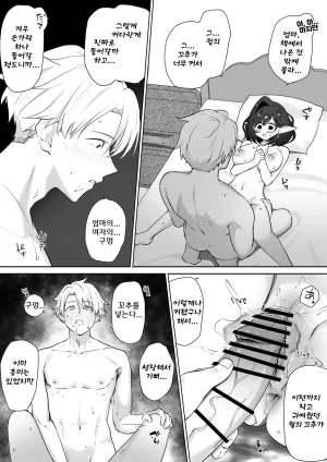 Otete Koyubimaru Elf no Milk de Otona ni Narimashita엘프의 모유로 어른이 되었습니다 Korean - Page 58