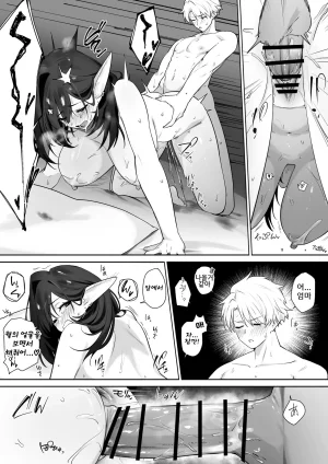 Otete Koyubimaru Elf no Milk de Otona ni Narimashita엘프의 모유로 어른이 되었습니다 Korean - Page 66