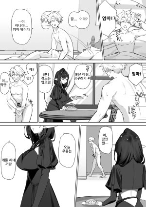 Otete Koyubimaru Elf no Milk de Otona ni Narimashita엘프의 모유로 어른이 되었습니다 Korean - Page 73