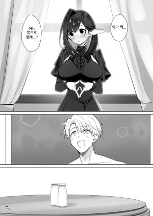 Otete Koyubimaru Elf no Milk de Otona ni Narimashita엘프의 모유로 어른이 되었습니다 Korean - Page 74