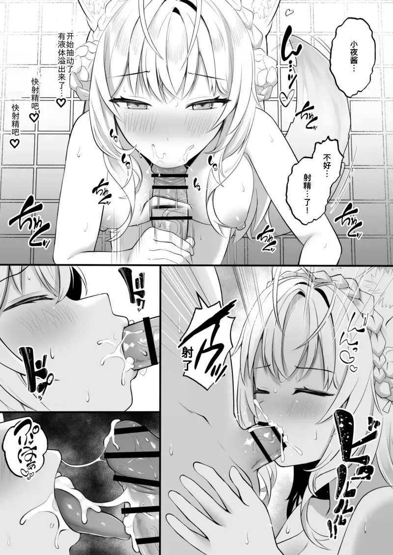 OTN Kokoku Kotaro OTN Koyori to Hajimete no Yoru wo Kagosu Hon Hakui Koyori Digital - Image 20