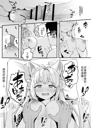 OTN Kokoku Kotaro OTN Koyori to Hajimete no Yoru wo Kagosu Hon Hakui Koyori Digital - Page 13