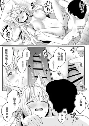 OTN Kokoku Kotaro OTN Koyori to Hajimete no Yoru wo Kagosu Hon Hakui Koyori Digital - Page 14