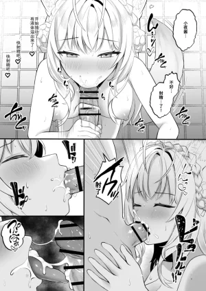 OTN Kokoku Kotaro OTN Koyori to Hajimete no Yoru wo Kagosu Hon Hakui Koyori Digital - Page 20