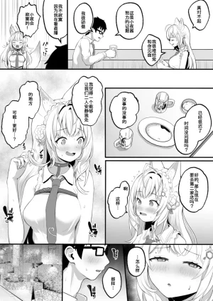 OTN Kokoku Kotaro OTN Koyori to Hajimete no Yoru wo Kagosu Hon Hakui Koyori Digital - Page 4