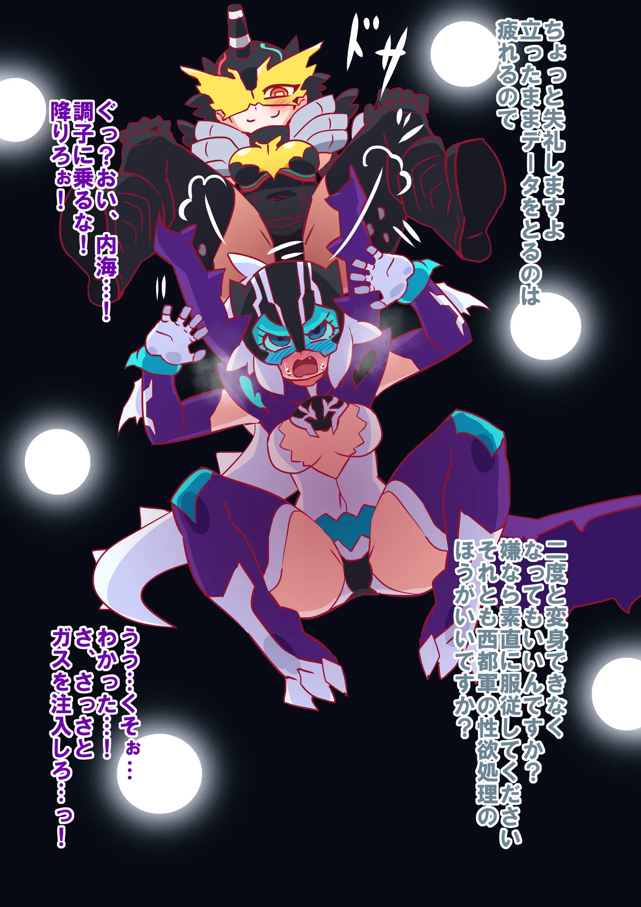 Otokam Part 1 - Image 11