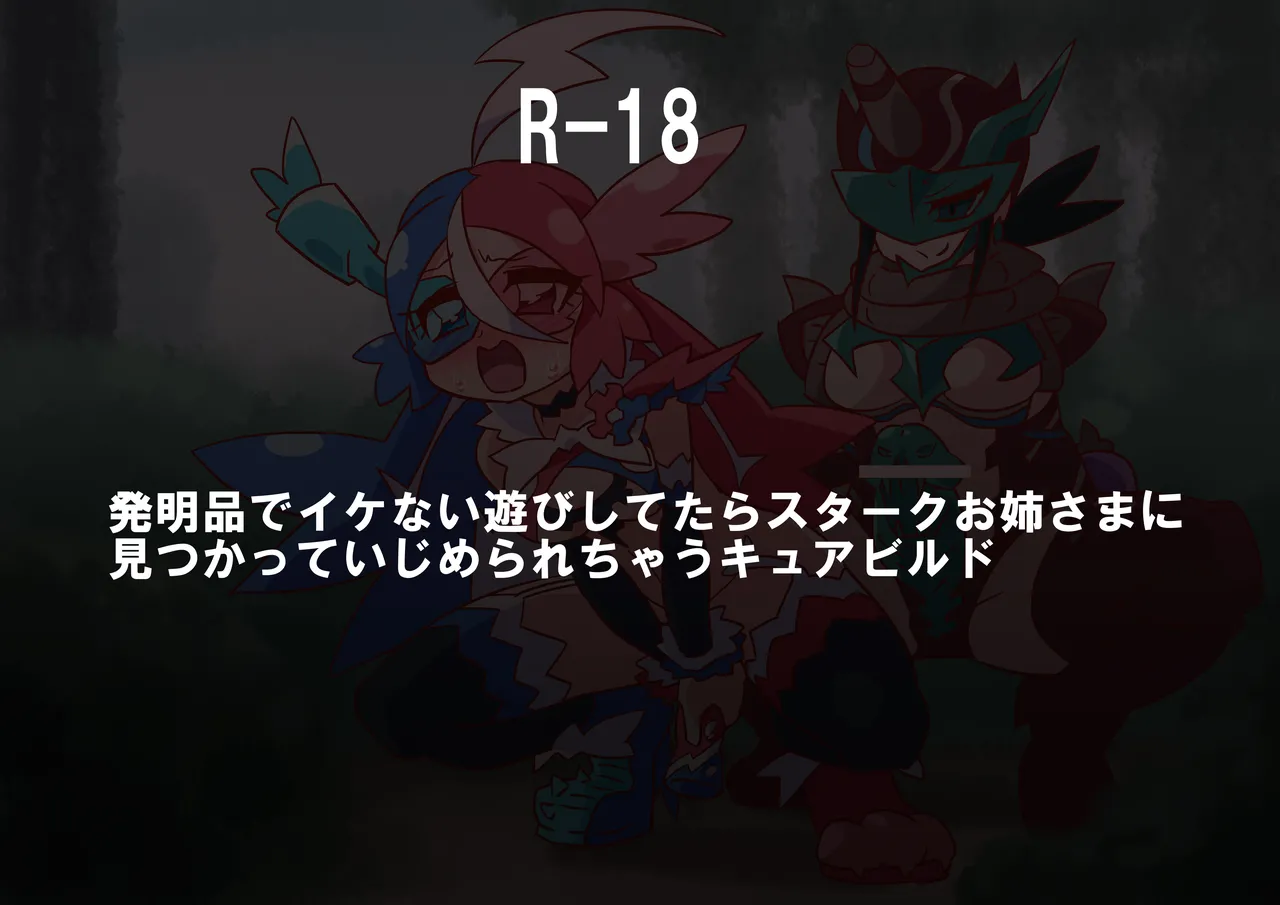 Otokam Part 1 - Image 17