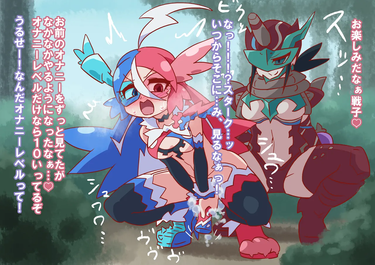 Otokam Part 1 - Image 20