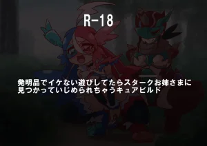 Otokam Part 1 - Page 17