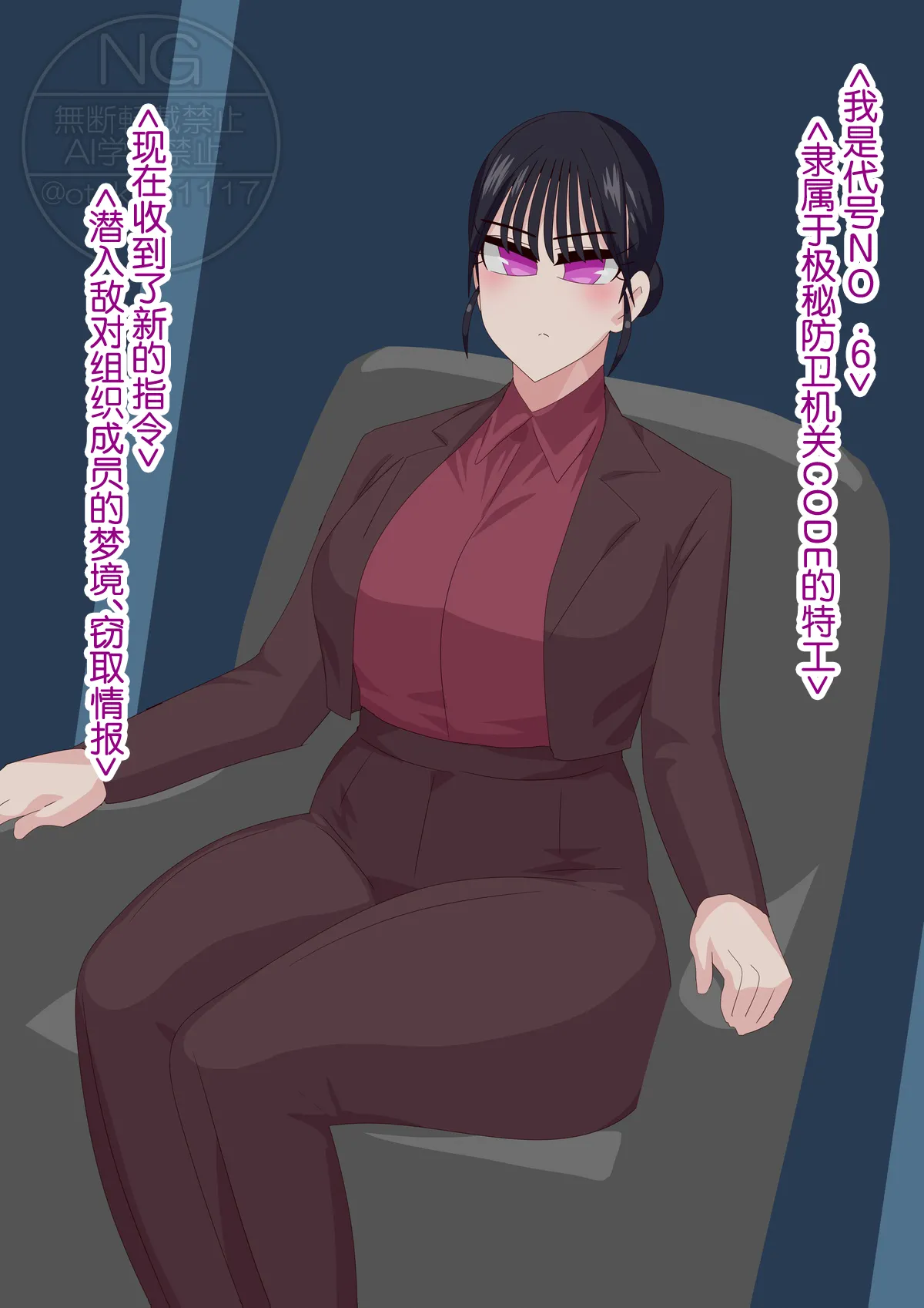 otokamFailed Undercover Agent 12Chinese - Image 7