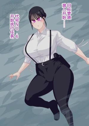 otokamFailed Undercover Agent 12Chinese Thumbnail