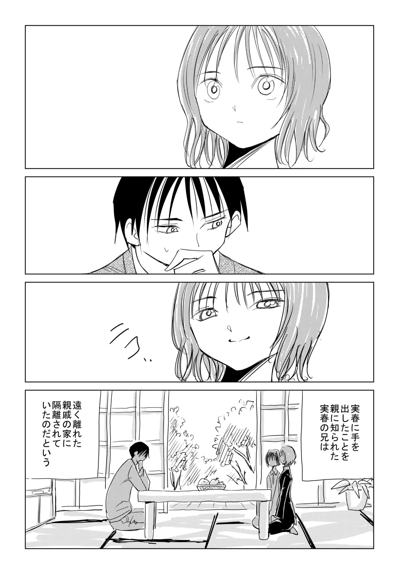 Otona no Youchien 小春と実春 Japanese - Image 25