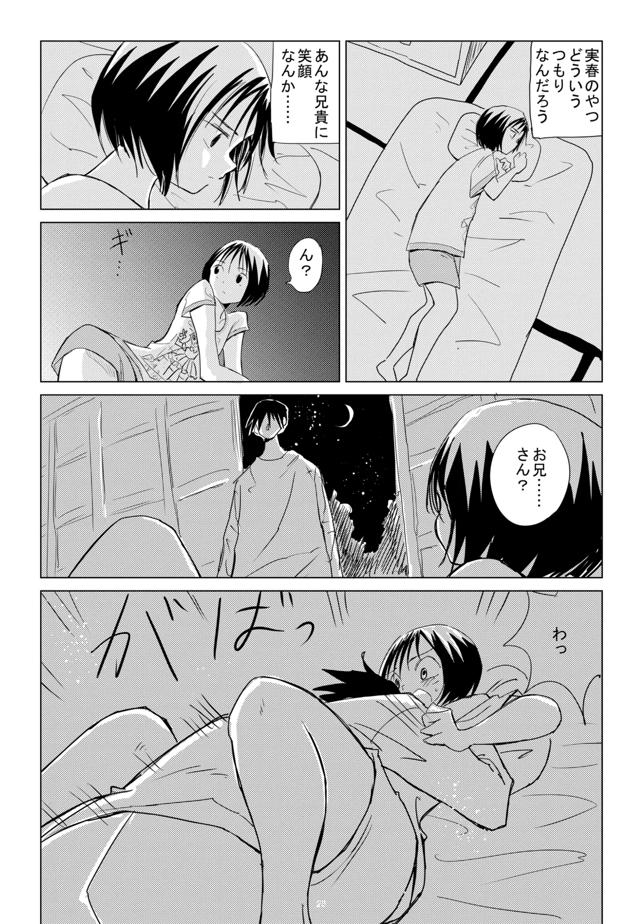 Otona no Youchien 小春と実春 Japanese - Image 28