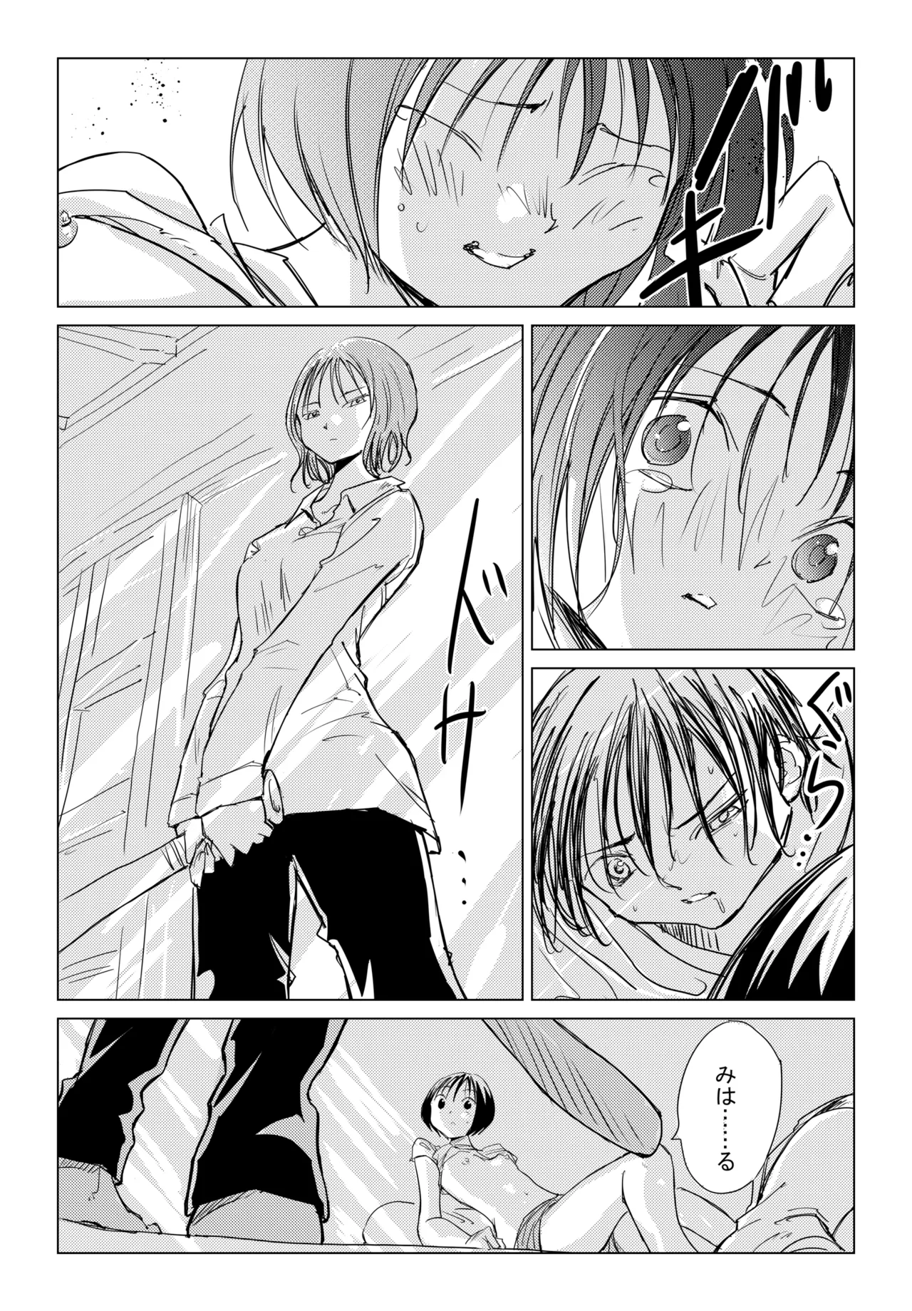 Otona no Youchien 小春と実春 Japanese - Image 33