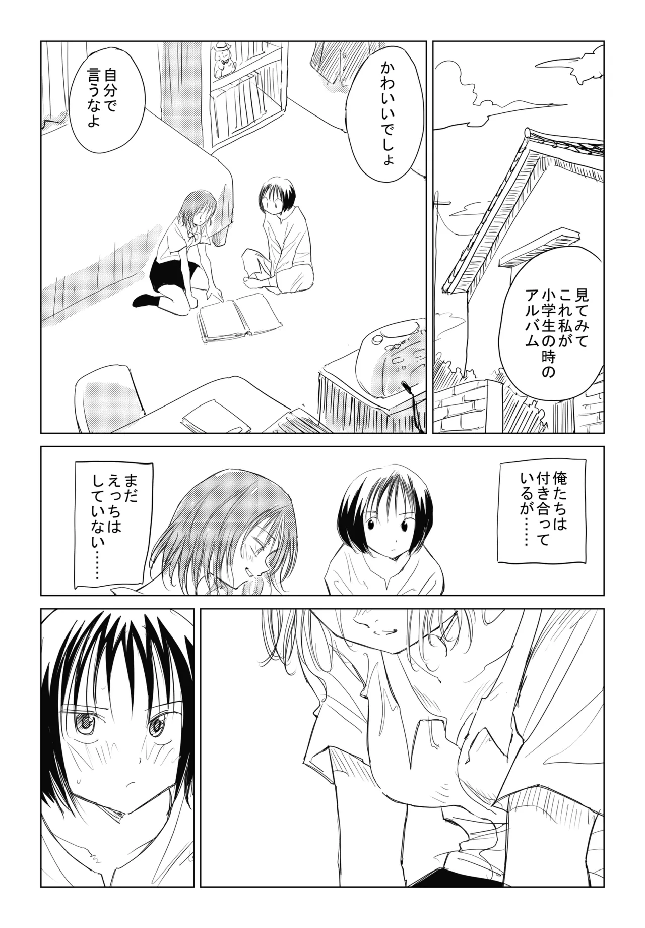 Otona no Youchien 小春と実春 Japanese - Image 4