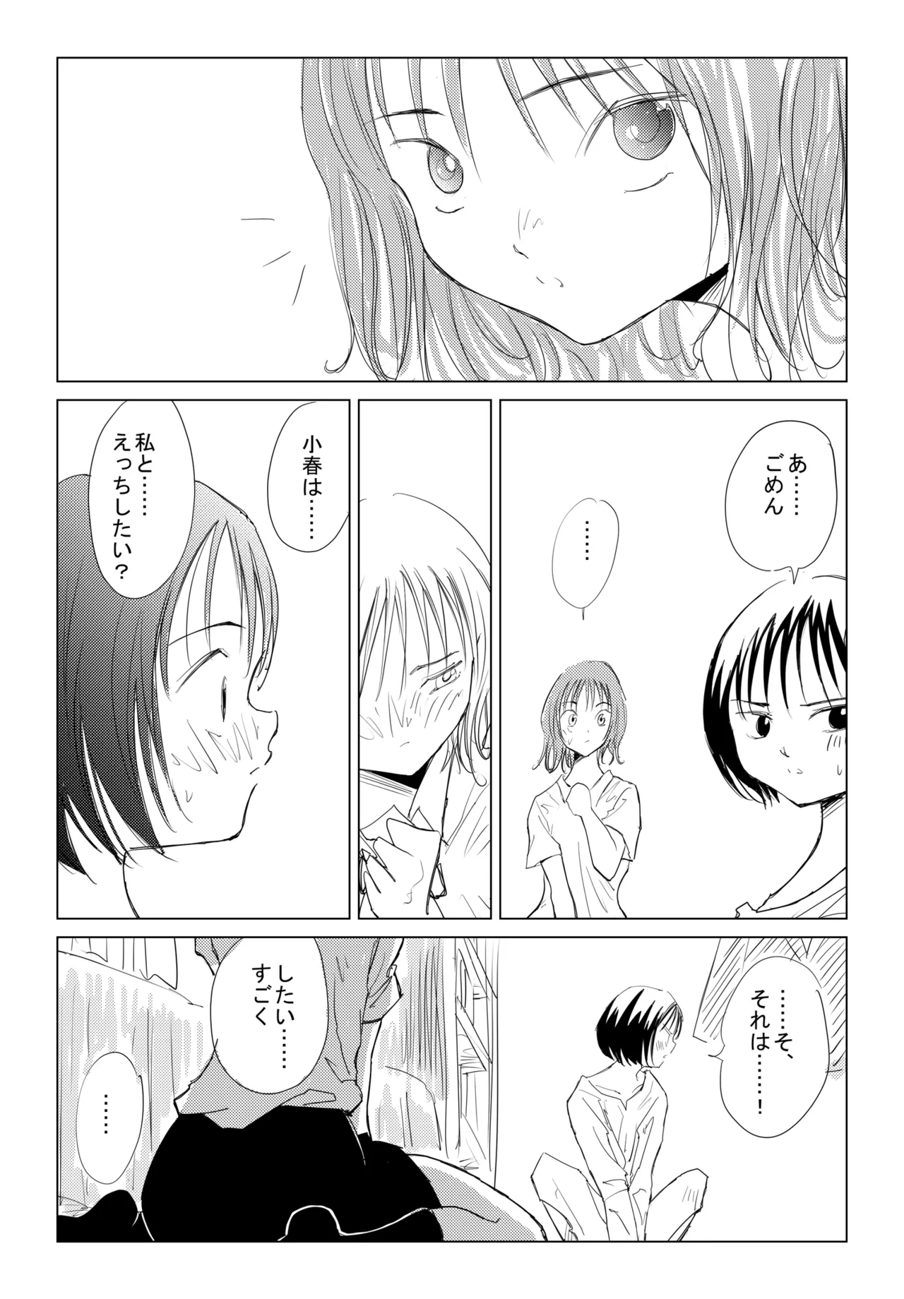 Otona no Youchien 小春と実春 Japanese - Image 5