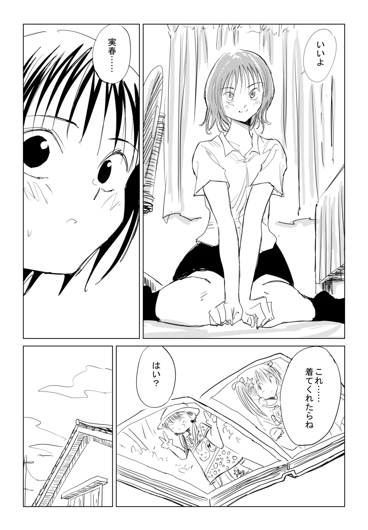 Otona no Youchien 小春と実春 Japanese - Image 6